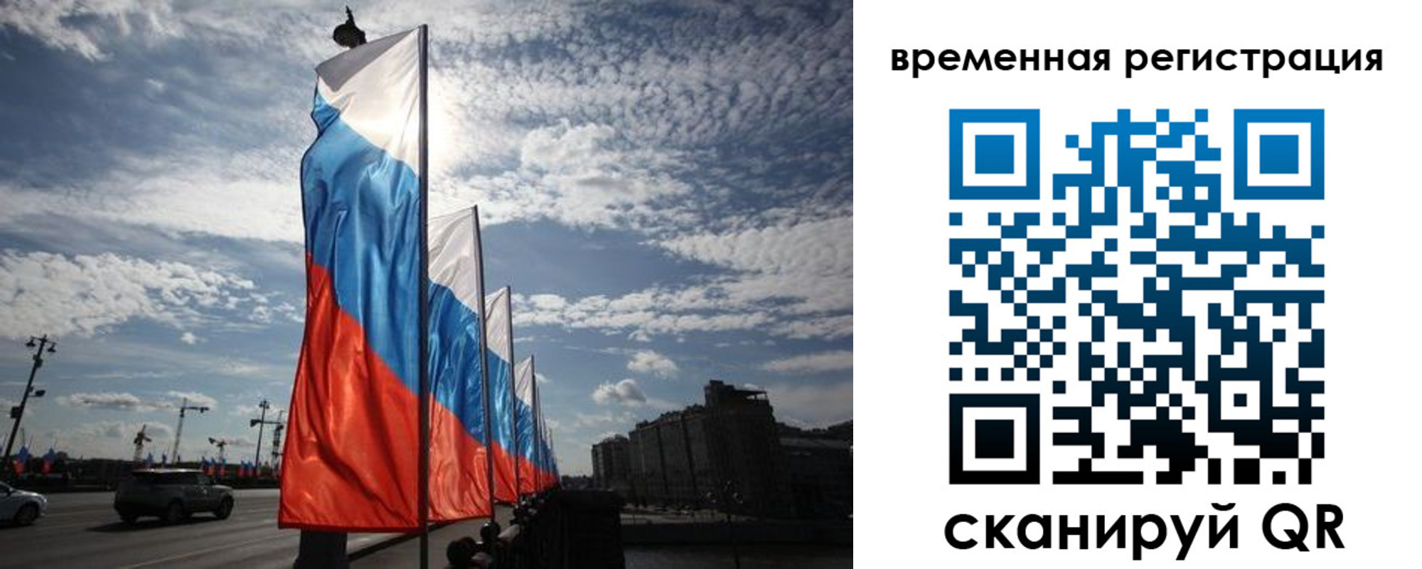 регистрация в Находке