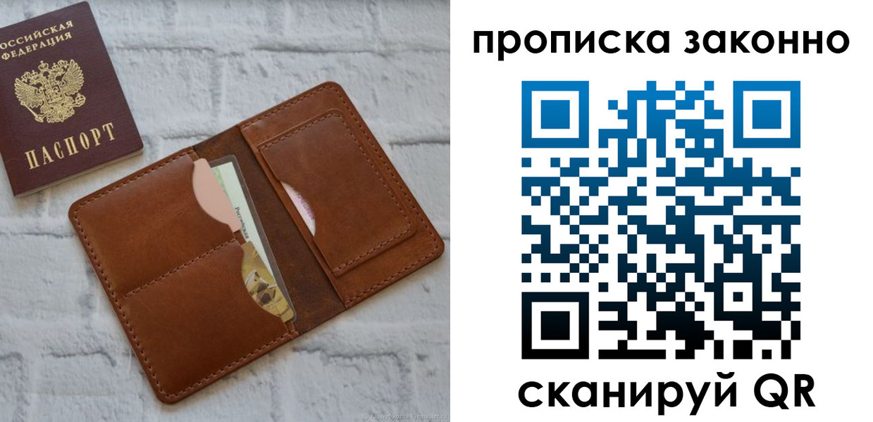 временная регистрация адрес в Находке