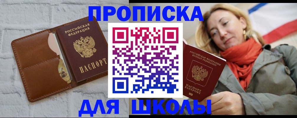 прописка для кредита в Находке