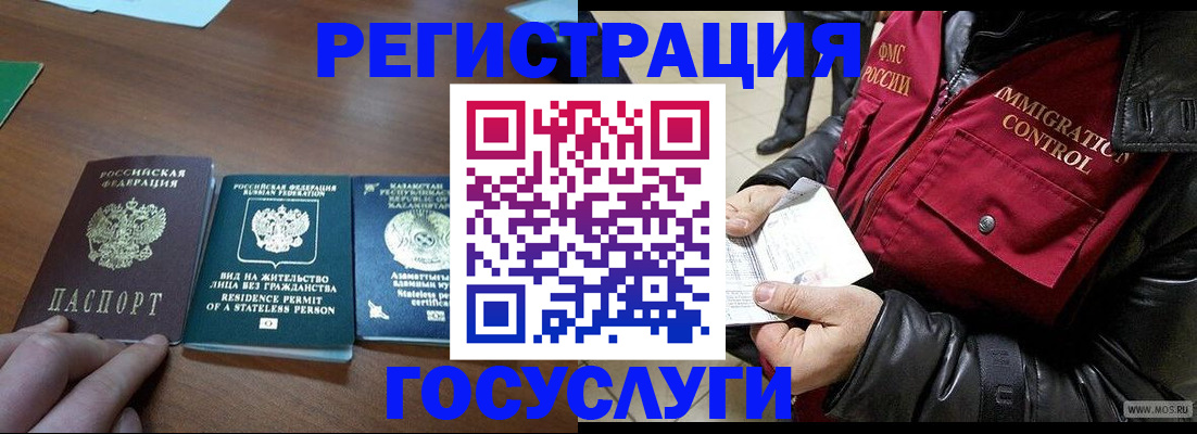 прописка законно в Находке